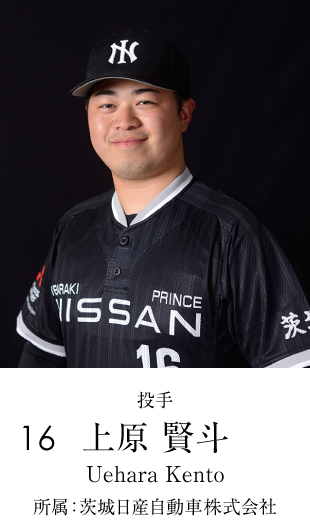 上原 賢斗,投手