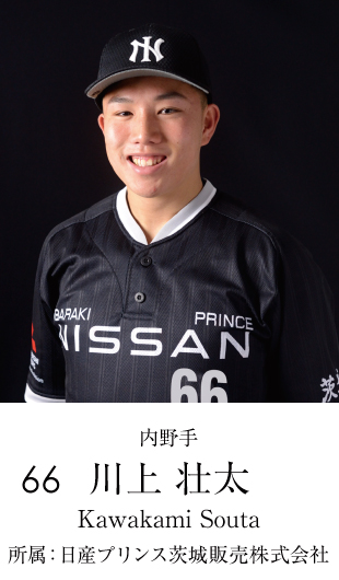 川上 壮太,内野手